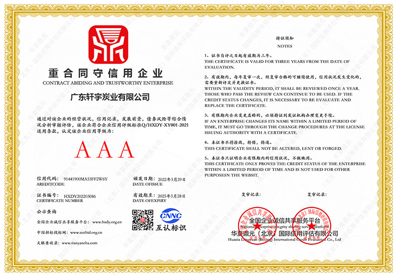 江门蜂窝活性炭